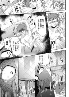 [Tetsuna] Nijigen Kanojo - Two-Dimensional Her [Digital] - page 30