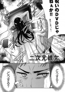 [Tetsuna] Nijigen Kanojo - Two-Dimensional Her [Digital] - page 3