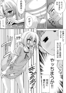 [Tetsuna] Nijigen Kanojo - Two-Dimensional Her [Digital] - page 38