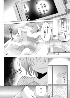 [Tetsuna] Nijigen Kanojo - Two-Dimensional Her [Digital] - page 29