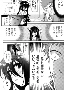 [Tetsuna] Nijigen Kanojo - Two-Dimensional Her [Digital] - page 7