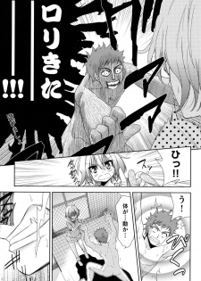 [Tetsuna] Nijigen Kanojo - Two-Dimensional Her [Digital] - page 32
