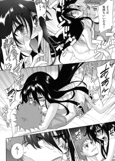 [Tetsuna] Nijigen Kanojo - Two-Dimensional Her [Digital] - page 19