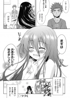 [Tetsuna] Nijigen Kanojo - Two-Dimensional Her [Digital] - page 25