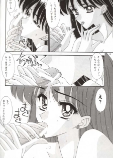 [Bousou!! Fuhatsudan (Takai Biki)] Bishoujo S San (Bishoujo Senshi Sailor Moon) - page 10