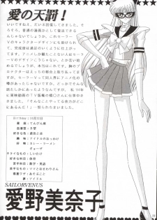 [Bousou!! Fuhatsudan (Takai Biki)] Bishoujo S San (Bishoujo Senshi Sailor Moon) - page 20