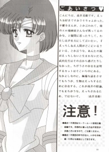 [Bousou!! Fuhatsudan (Takai Biki)] Bishoujo S San (Bishoujo Senshi Sailor Moon) - page 4