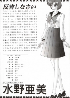 [Bousou!! Fuhatsudan (Takai Biki)] Bishoujo S San (Bishoujo Senshi Sailor Moon) - page 34
