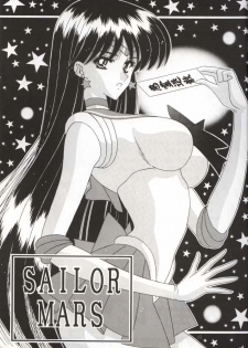 [Bousou!! Fuhatsudan (Takai Biki)] Bishoujo S San (Bishoujo Senshi Sailor Moon) - page 5