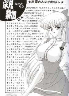 [Bousou!! Fuhatsudan (Takai Biki)] Bishoujo S San (Bishoujo Senshi Sailor Moon) - page 31