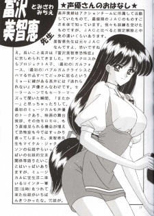 [Bousou!! Fuhatsudan (Takai Biki)] Bishoujo S San (Bishoujo Senshi Sailor Moon) - page 17
