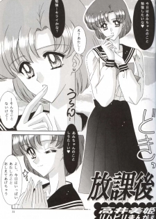 [Bousou!! Fuhatsudan (Takai Biki)] Bishoujo S San (Bishoujo Senshi Sailor Moon) - page 35