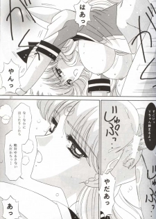[Bousou!! Fuhatsudan (Takai Biki)] Bishoujo S San (Bishoujo Senshi Sailor Moon) - page 27