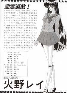 [Bousou!! Fuhatsudan (Takai Biki)] Bishoujo S San (Bishoujo Senshi Sailor Moon) - page 6