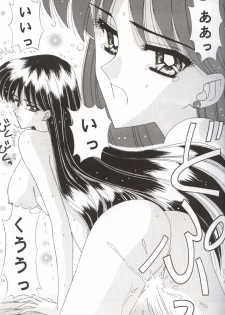 [Bousou!! Fuhatsudan (Takai Biki)] Bishoujo S San (Bishoujo Senshi Sailor Moon) - page 15