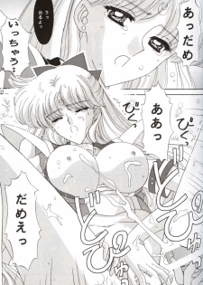 [Bousou!! Fuhatsudan (Takai Biki)] Bishoujo S San (Bishoujo Senshi Sailor Moon) - page 29