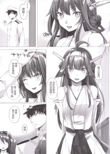 [N.S Craft (Simon)] VANILLA2 (Kantai Collection -KanColle-) [Chinese] [无毒汉化组] [Digital] - page 5