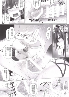 [N.S Craft (Simon)] VANILLA2 (Kantai Collection -KanColle-) [Chinese] [无毒汉化组] [Digital] - page 22