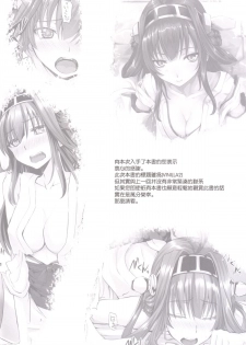 [N.S Craft (Simon)] VANILLA2 (Kantai Collection -KanColle-) [Chinese] [无毒汉化组] [Digital] - page 4