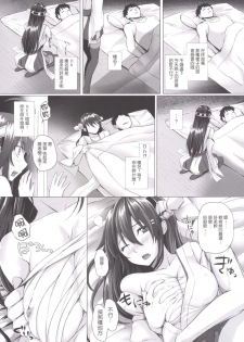 [N.S Craft (Simon)] VANILLA2 (Kantai Collection -KanColle-) [Chinese] [无毒汉化组] [Digital] - page 8