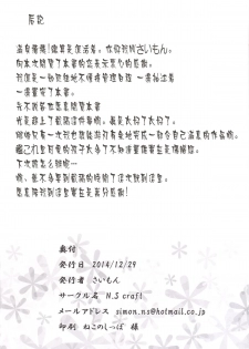 [N.S Craft (Simon)] VANILLA2 (Kantai Collection -KanColle-) [Chinese] [无毒汉化组] [Digital] - page 28