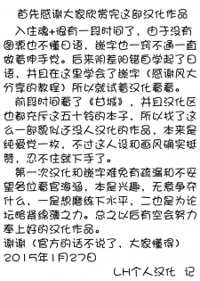 (C87) [Hagane no Tsurugi (Shiraha Mato)] Amagi no Ecchi na Yuuenchi (Amagi Brilliant Park) [Chinese] [LH个人汉化] - page 27