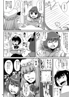 [Bantendou Shoten (Naniwadou Matatabi)] Sengoku Bushou-Ki HOSHIGUMA (Touhou Project) [Digital] - page 17