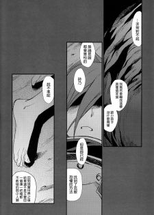 (C87) [TEX-MEX (Red Bear)] SSS Sinon-chan Sinon-chan Sukisuki (Sword Art Online) [Chinese] [final個人漢化] - page 21