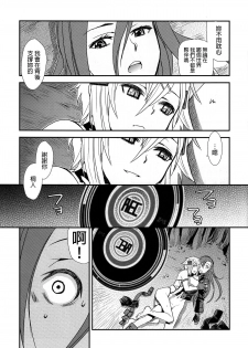 (C87) [TEX-MEX (Red Bear)] SSS Sinon-chan Sinon-chan Sukisuki (Sword Art Online) [Chinese] [final個人漢化] - page 22