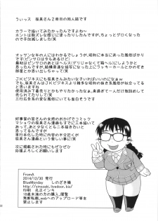 (C87) [BlueMonday (Shinozaki Rei)] FromA - page 22