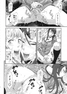 (C87) [Ozashiki (Sunagawa Tara)] TOKYO Charisma Koushuu Benjo PART.2 - page 7