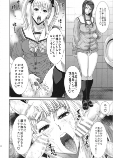 (C87) [Ozashiki (Sunagawa Tara)] TOKYO Charisma Koushuu Benjo PART.2 - page 11