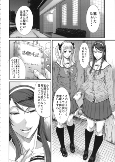 (C87) [Ozashiki (Sunagawa Tara)] TOKYO Charisma Koushuu Benjo PART.2 - page 3