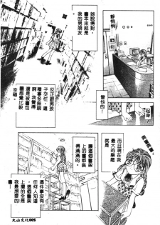 [Onikubo Hirohisa] Kurayami no Yuugi [Chinese] - page 6