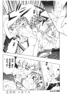 [Onikubo Hirohisa] Kurayami no Yuugi [Chinese] - page 21