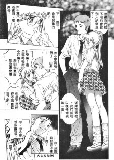 [Onikubo Hirohisa] Kurayami no Yuugi [Chinese] - page 8
