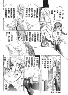 [Onikubo Hirohisa] Kurayami no Yuugi [Chinese] - page 33