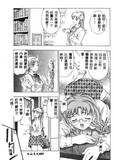 [Onikubo Hirohisa] Kurayami no Yuugi [Chinese] - page 28