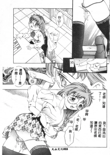 [Onikubo Hirohisa] Kurayami no Yuugi [Chinese] - page 34
