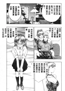 [Onikubo Hirohisa] Kurayami no Yuugi [Chinese] - page 50