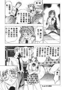 [Onikubo Hirohisa] Kurayami no Yuugi [Chinese] - page 12