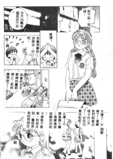 [Onikubo Hirohisa] Kurayami no Yuugi [Chinese] - page 5