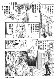 [Onikubo Hirohisa] Kurayami no Yuugi [Chinese] - page 32