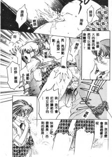 [Onikubo Hirohisa] Kurayami no Yuugi [Chinese] - page 10