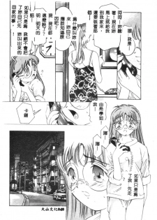 [Onikubo Hirohisa] Kurayami no Yuugi [Chinese] - page 49