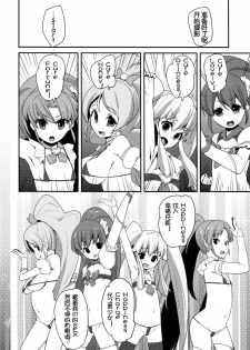 (C87) [Condiment wa Hachibunme (Maeshima Ryou)] Happiness experience2 (HappinessCharge Precure!) [Chinese] [狼娘汉化] - page 6