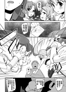 (C87) [Condiment wa Hachibunme (Maeshima Ryou)] Happiness experience2 (HappinessCharge Precure!) [Chinese] [狼娘汉化] - page 14