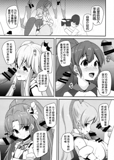 (C87) [Condiment wa Hachibunme (Maeshima Ryou)] Happiness experience2 (HappinessCharge Precure!) [Chinese] [狼娘汉化] - page 7