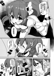 (C87) [Condiment wa Hachibunme (Maeshima Ryou)] Happiness experience2 (HappinessCharge Precure!) [Chinese] [狼娘汉化] - page 9