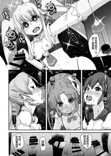 (C87) [Condiment wa Hachibunme (Maeshima Ryou)] Happiness experience2 (HappinessCharge Precure!) [Chinese] [狼娘汉化] - page 22